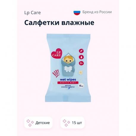 Салфетки влажные GENTLE BABY детские 15.0 LP CARE