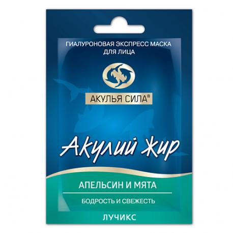 Гиалуроновая маска бодрость и свежесть для лица "Апельсин и Мята" 10.0 Акулья сила