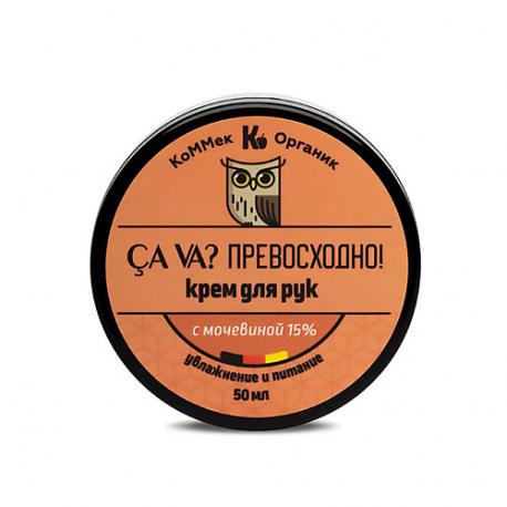 Крем для рук с мочевиной 50.0 КОММЕК ОРГАНИК