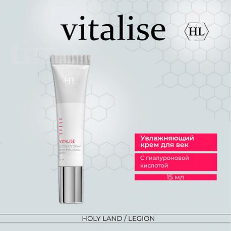 Vitalise Avtive Eye Cream - Крем для век 15.0 Holy Land