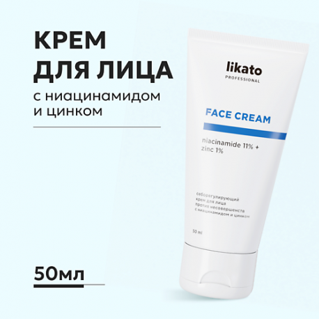 Крем для лица против чёрных точек и прыщей с ниацинамидом и цинком 50.0 Likato
