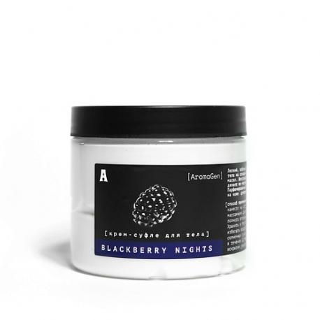 Парфюмированный крем-суфле  для тела BLACKBERRY NIGHTS 200.0 AROMAGEN