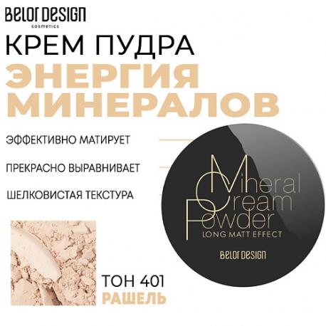 Крем-пудра Энергия минералов Belor Design