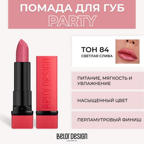 Губная помада PARTY Belor Design