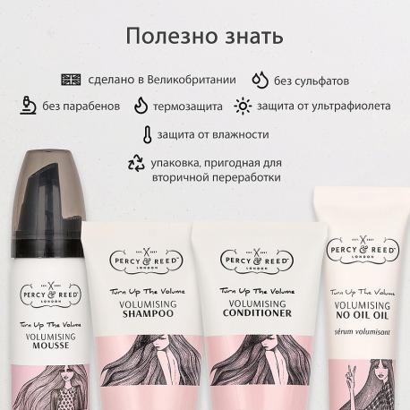 PERCY&REED Набор Hair Care Discover Va-Va-Volume PERCY AND REED