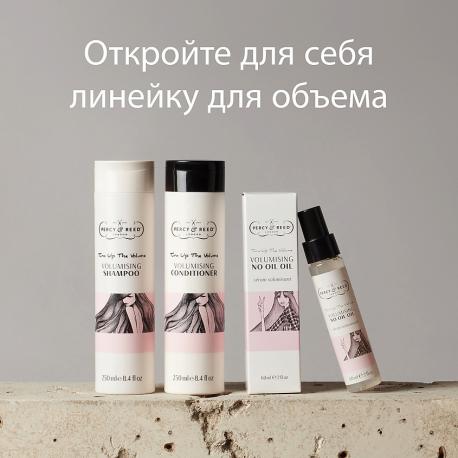 PERCY&REED Набор Hair Care Discover Va-Va-Volume PERCY AND REED