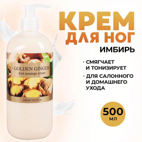 Крем для ног стоп пяток лосьон массажный согревающий с мочевиной Золотой Имбирь 500.0 Thai Traditions