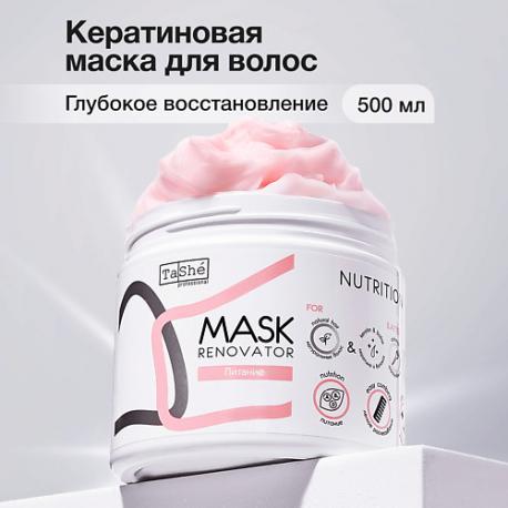 Маска-реставратор для волос  500.0 TASHE PROFESSIONAL