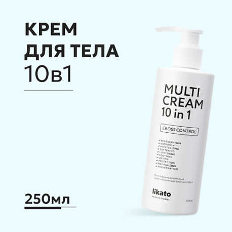 Крем для питания и увлажнения кожи тела 10 в 1 250.0 Likato