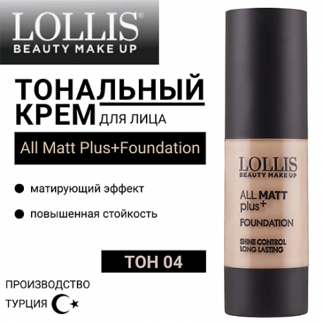 Тональный крем для лица All Matt Plus+Foundation LOLLIS