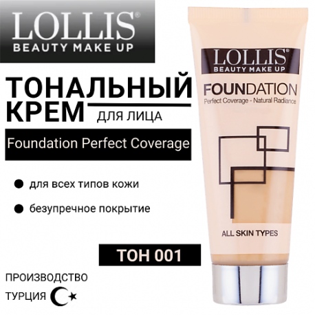 Тональный крем для лица Foundation Perfect Coverage LOLLIS