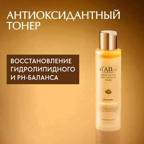 Тонер для лица White Truffle First Aromatic Toner 155.0 d'Alba