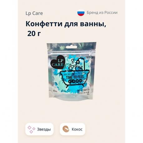 Конфетти для ванны звезды 20.0 LP CARE
