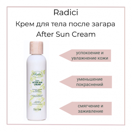 Крем для тела после загара After Sun Cream 250.0 RADICI