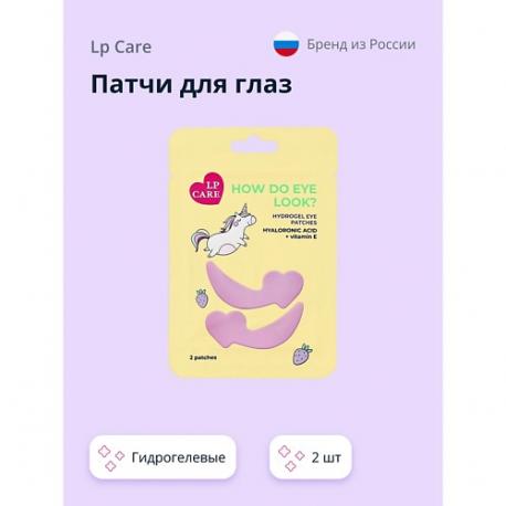 Патчи для глаз HEART гидрогелевые 2.0 LP CARE