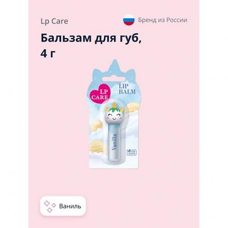 Бальзам для губ с ароматом ванили 4.0 LP CARE