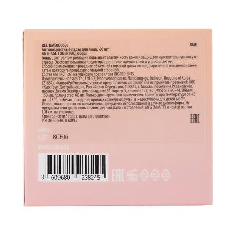 Антивозрастные пады для лица Anti-Age Toner Pad BME