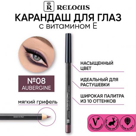 Карандаш для глаз с витамином Е Relouis