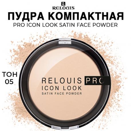 Пудра компактная PRO Icon Look Satin Face Powder Relouis