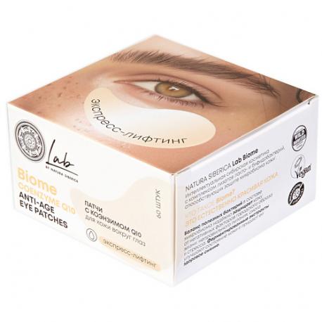 Патчи с коэнзимом Q10 для кожи вокруг глаз Biome Coenzyme Q10 Anti - Age Eye Patches Natura Siberica