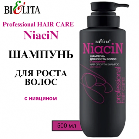 Шампунь для роста волос с ниацином Professional HAIR CARE БЕЛИТА