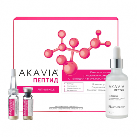 PEPTIDE Сыворотка Для лица от морщин С фактором роста АКАВИЯ