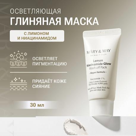 Маска для лица глиняная c ниацинамидом 30.0 MARY&MAY